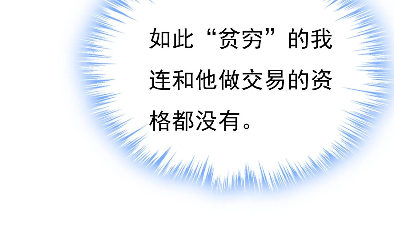 第585话 我要你！5