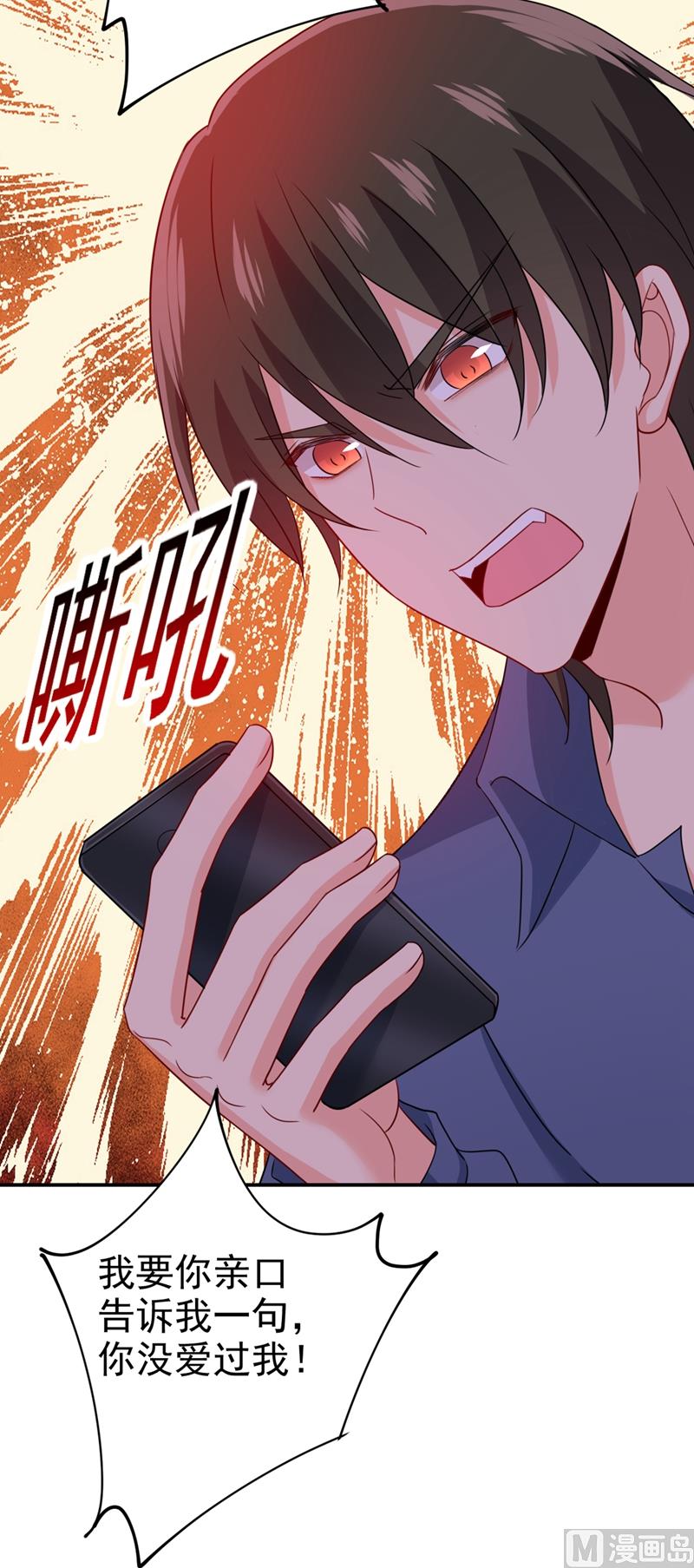 第292话 你还是从来不在乎我34