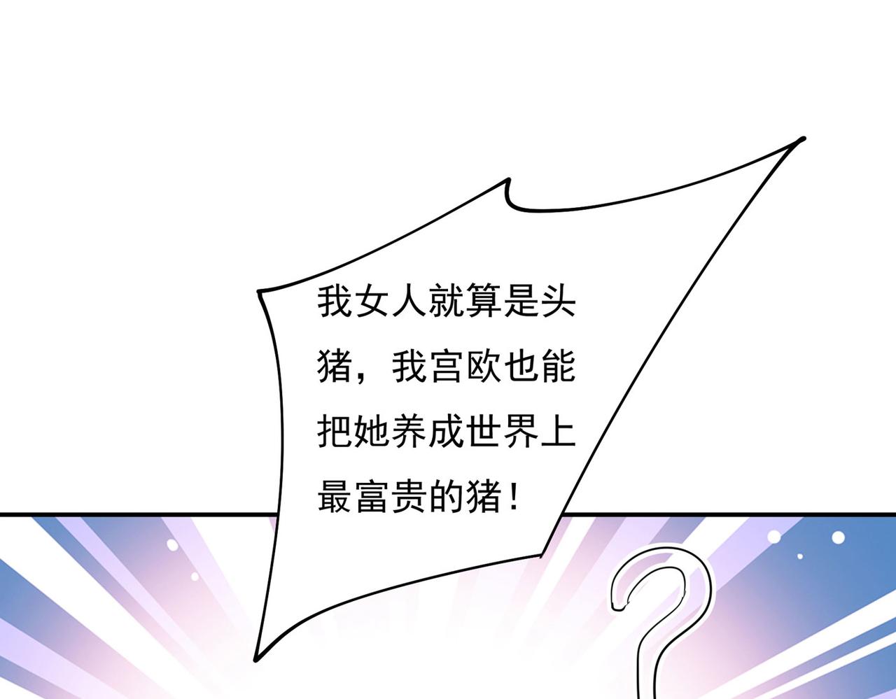 第367话 我想努力配得上你74
