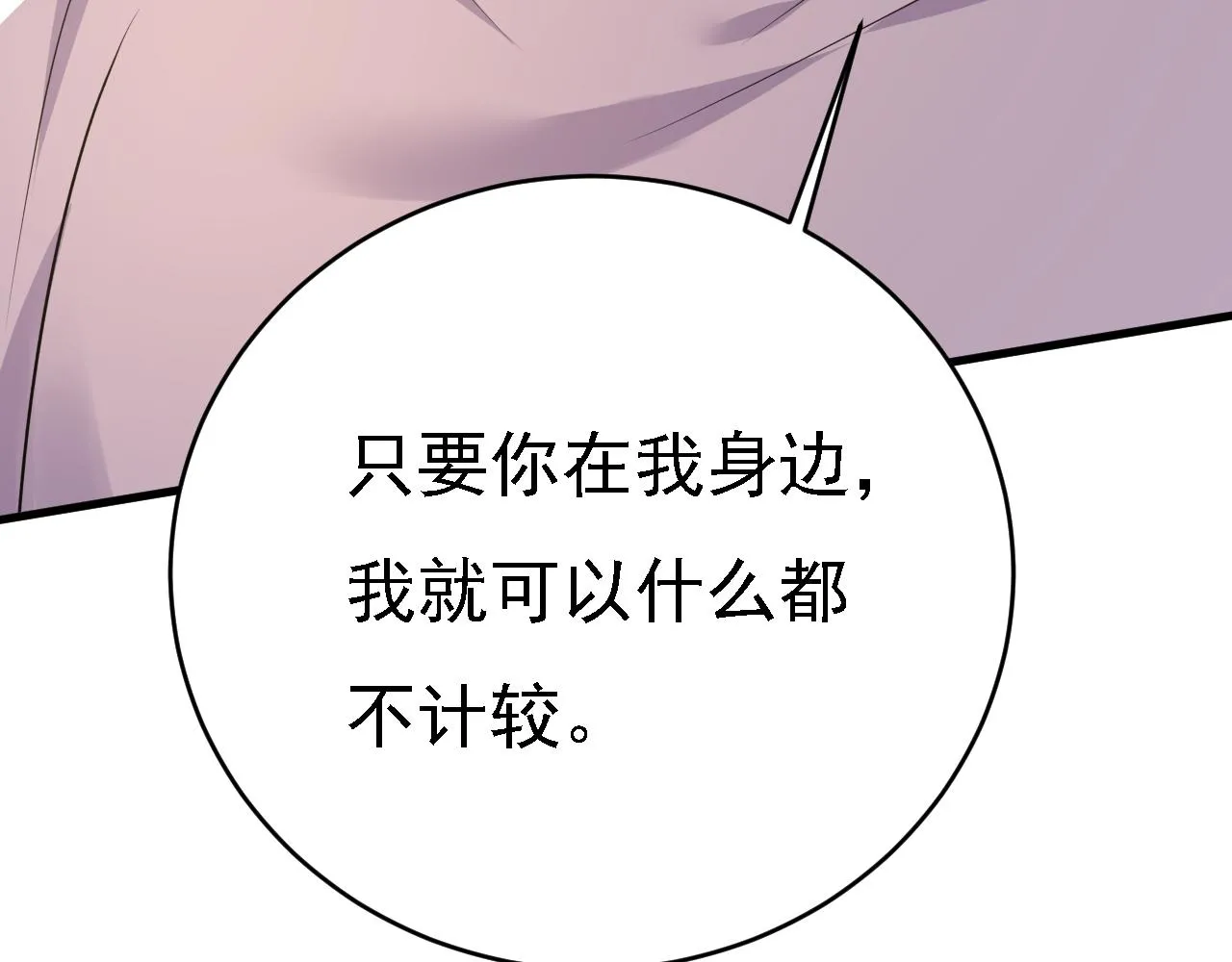 第576话 天之港是最安全的46