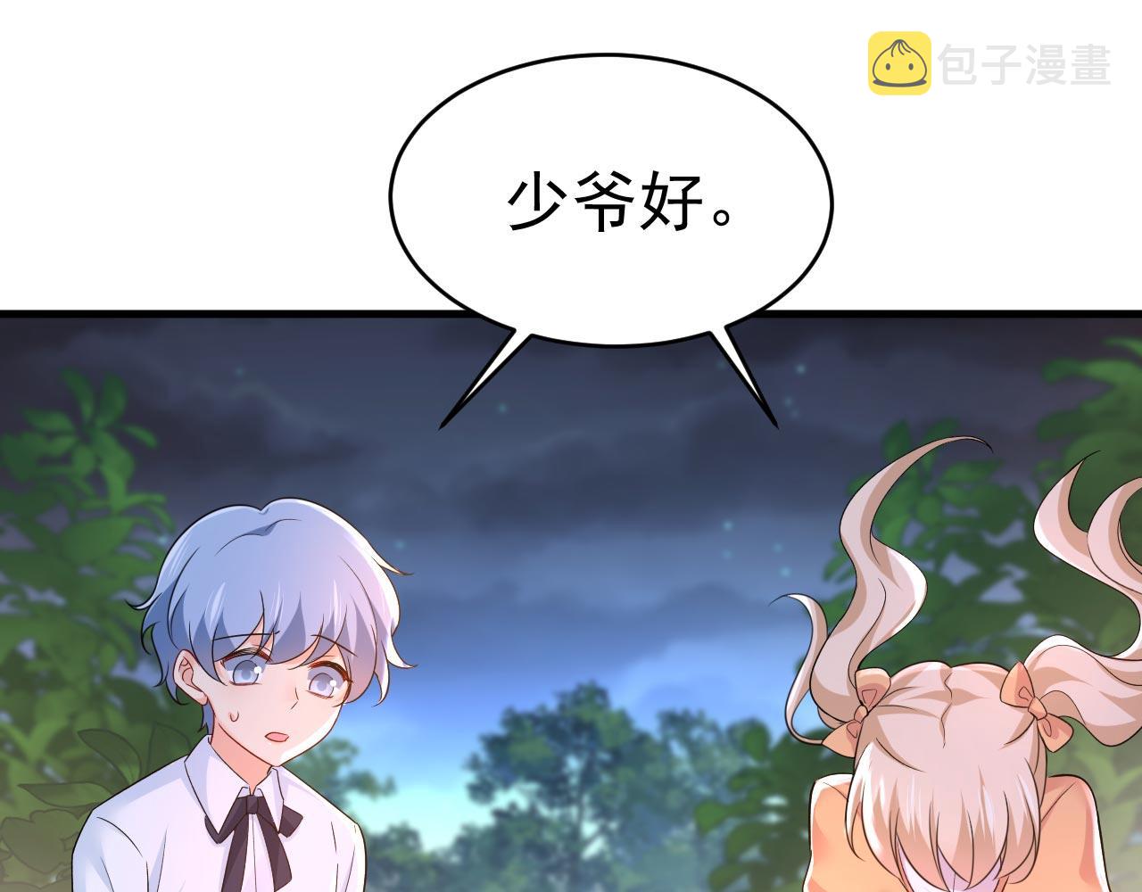 第486话 谁允许你欺负她？68