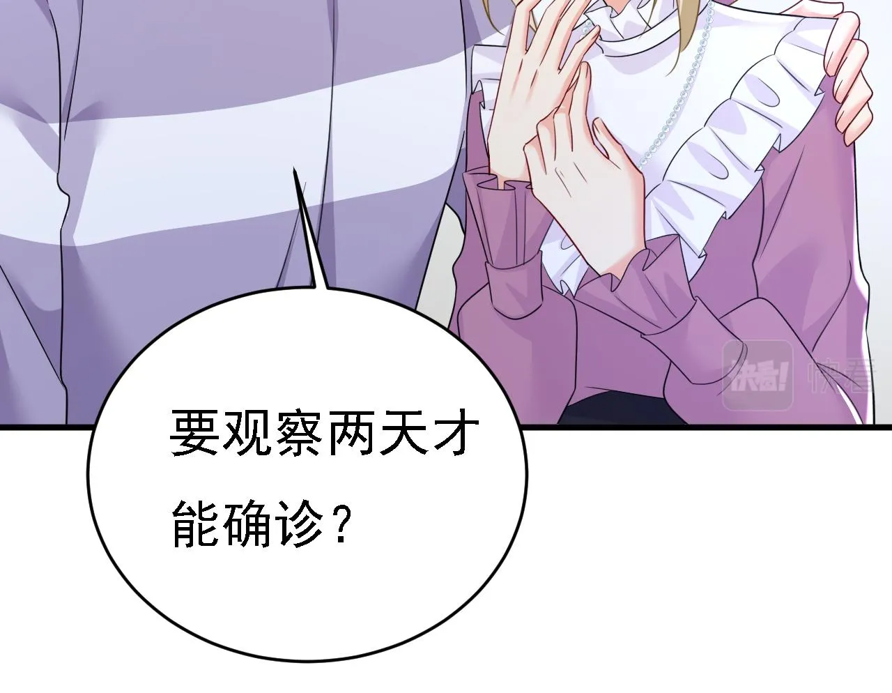 第578话 宫家竟伤害我母亲23