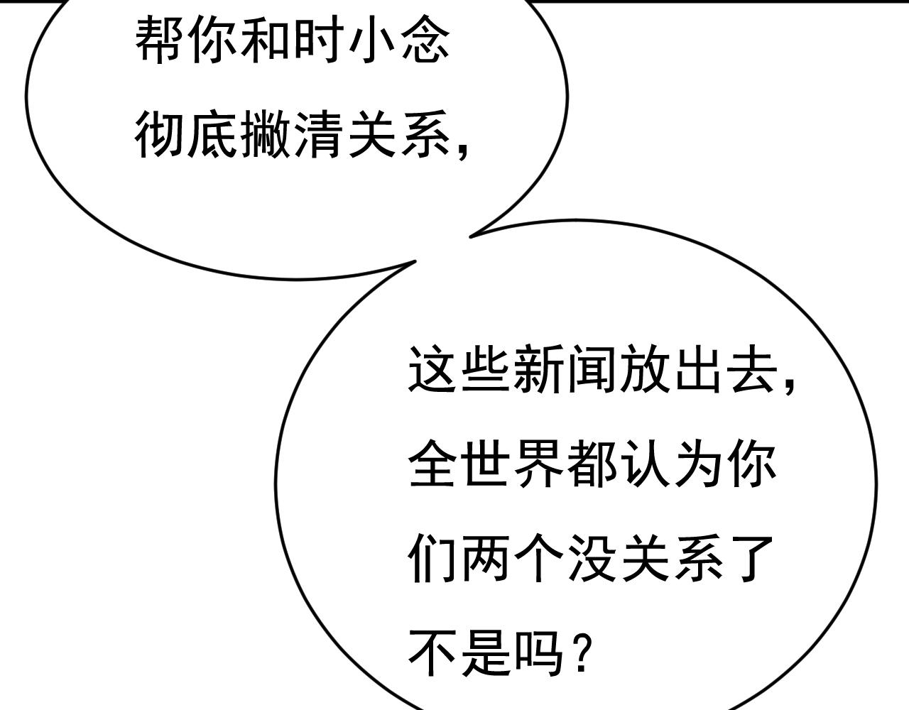 第456话 你算什么东西？36