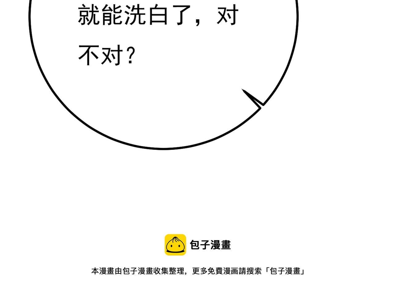 第340话 有些账我们一起算！145