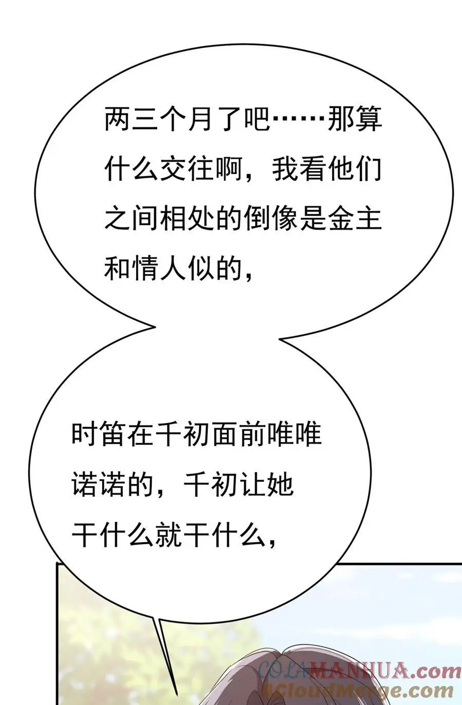 第652话 你在要挟谁呢？34