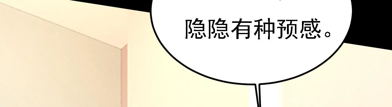 第579话 您想让我去见宫欧？94