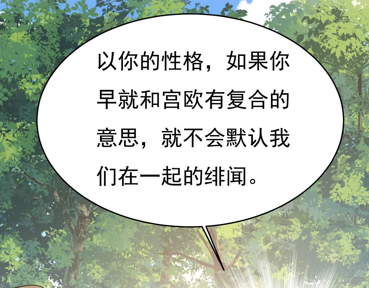 第623话 因为我爱他42