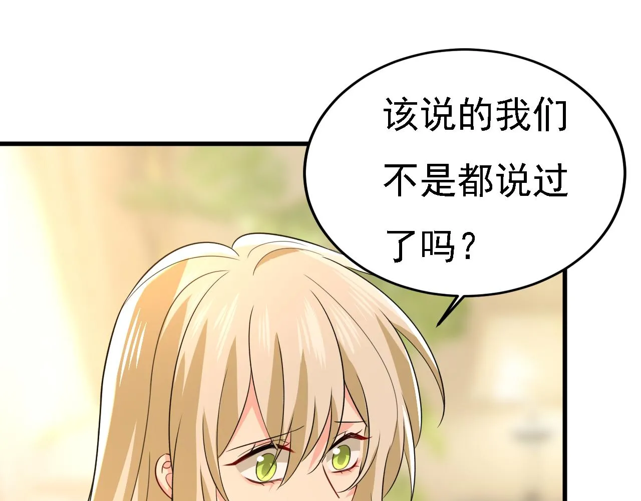 第584话 你还满意吗？18