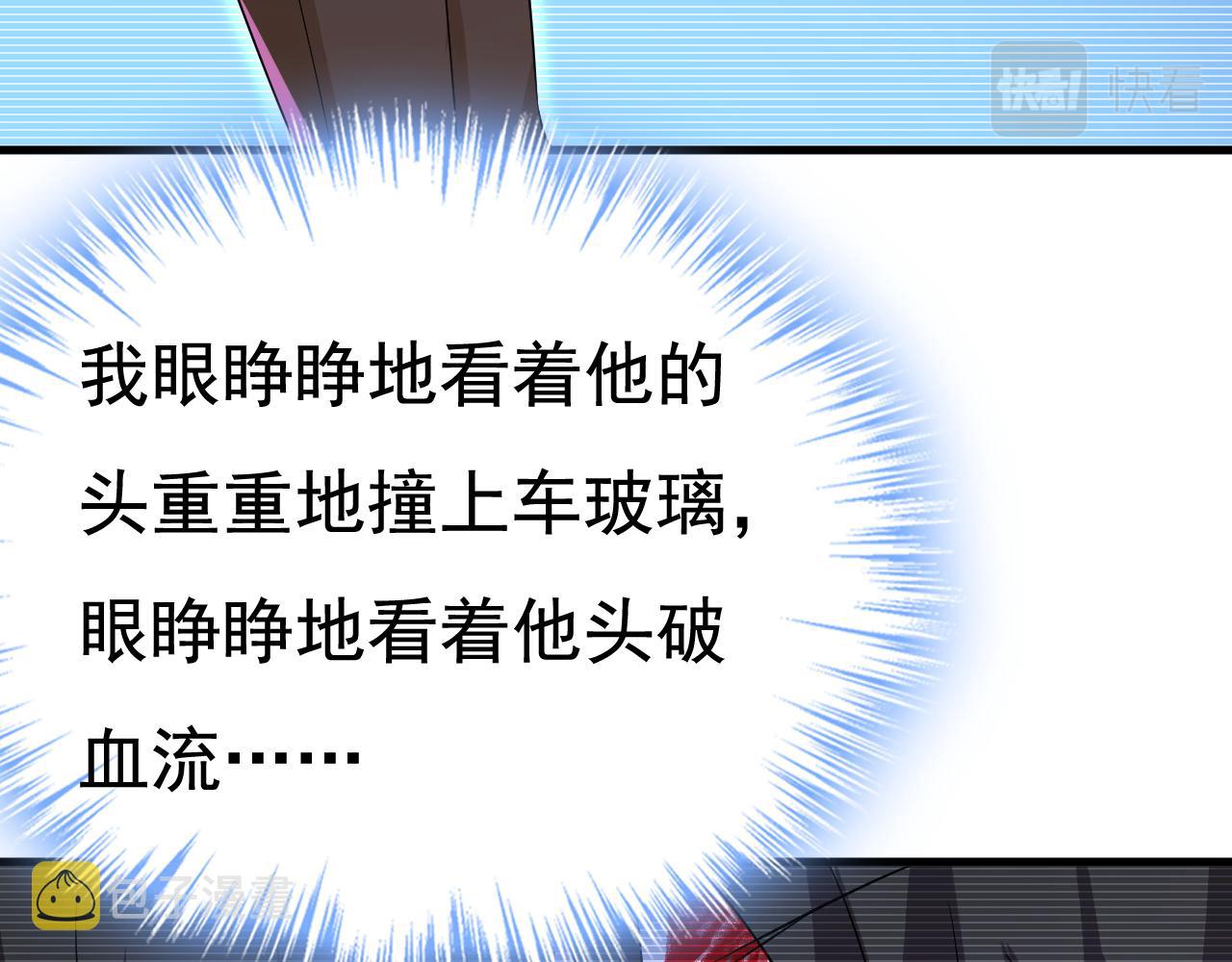 第518话宫欧，你别吓我！53