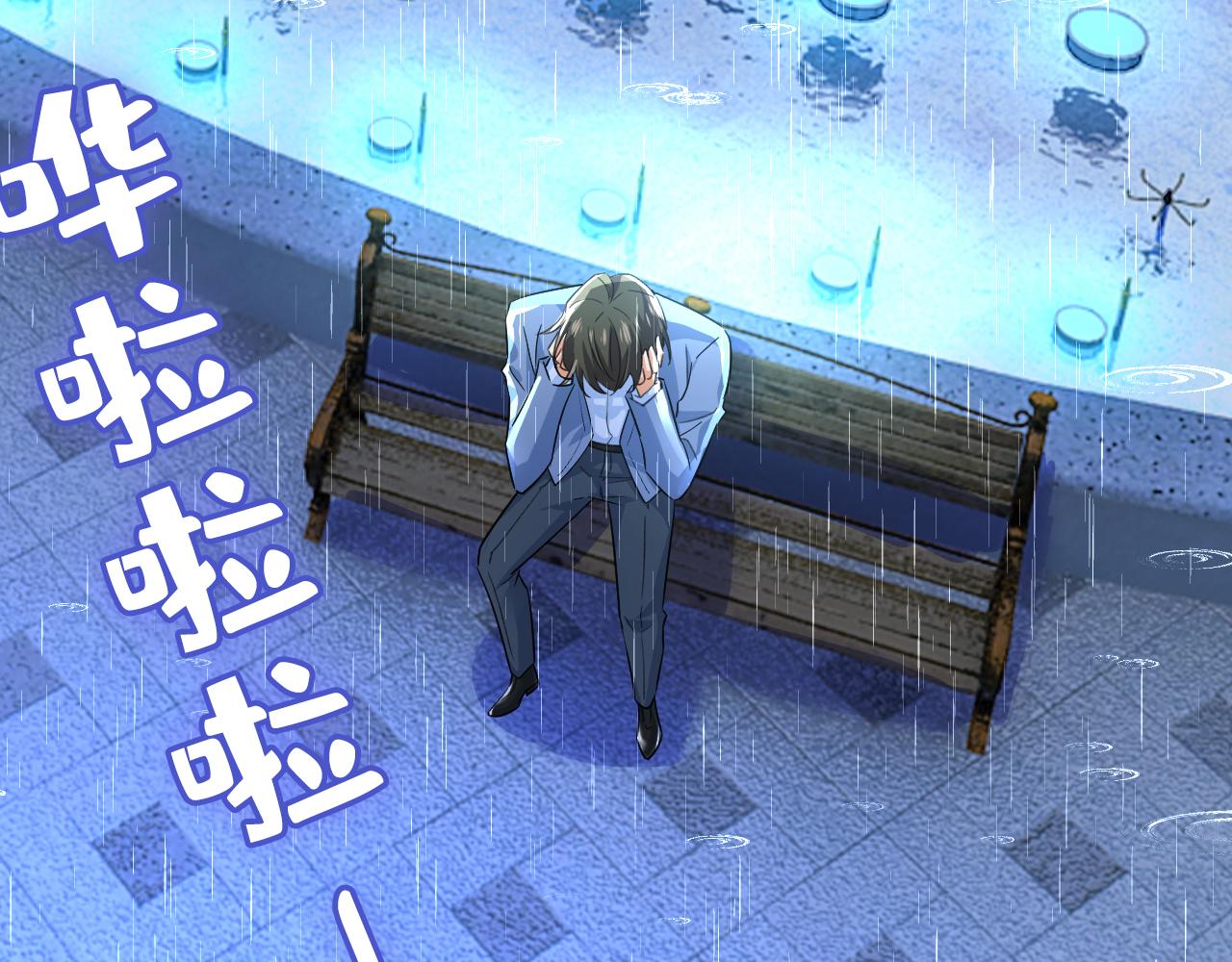 第555话 他居然在淋雨？！35