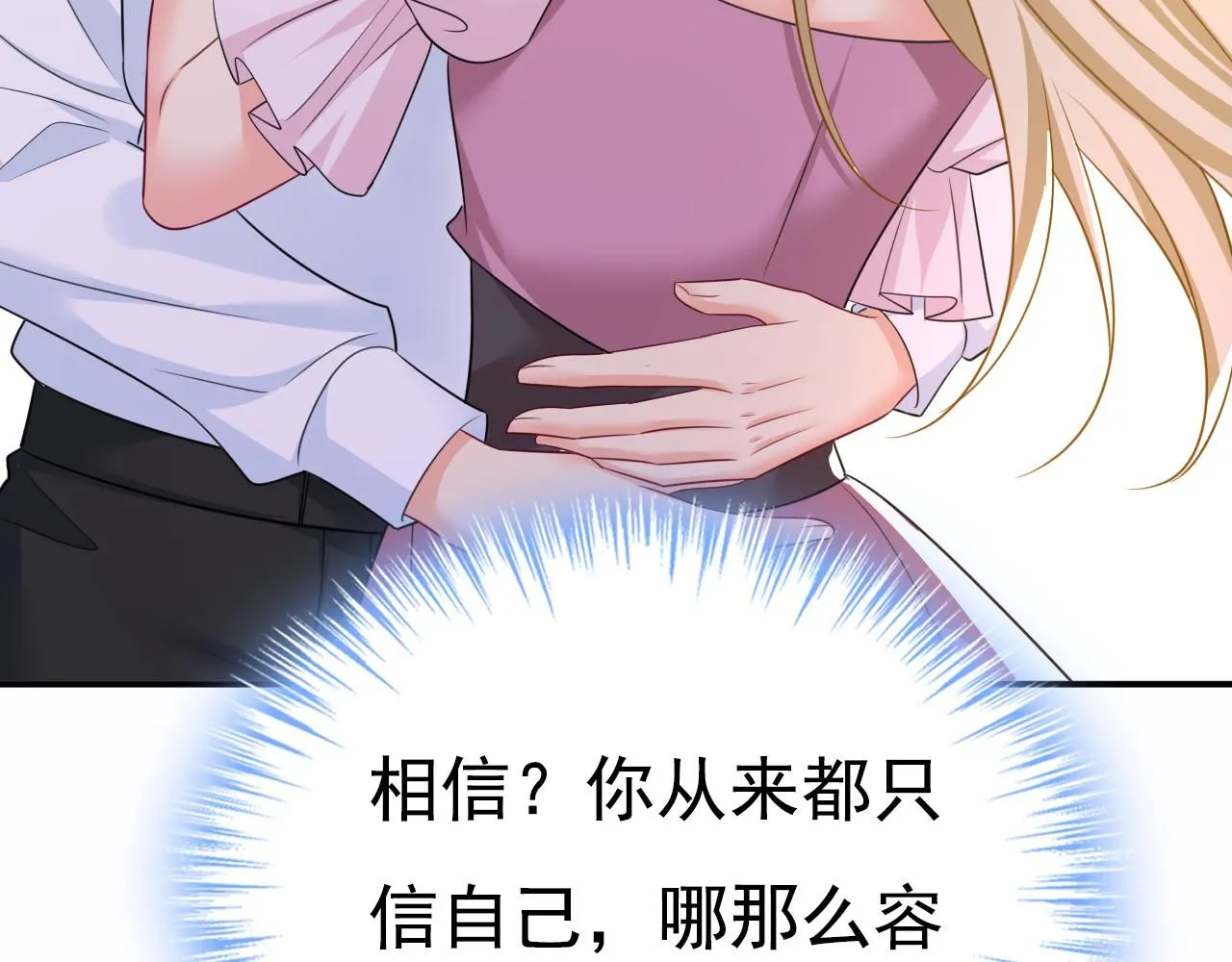 第624话 你还怀疑我吗？78