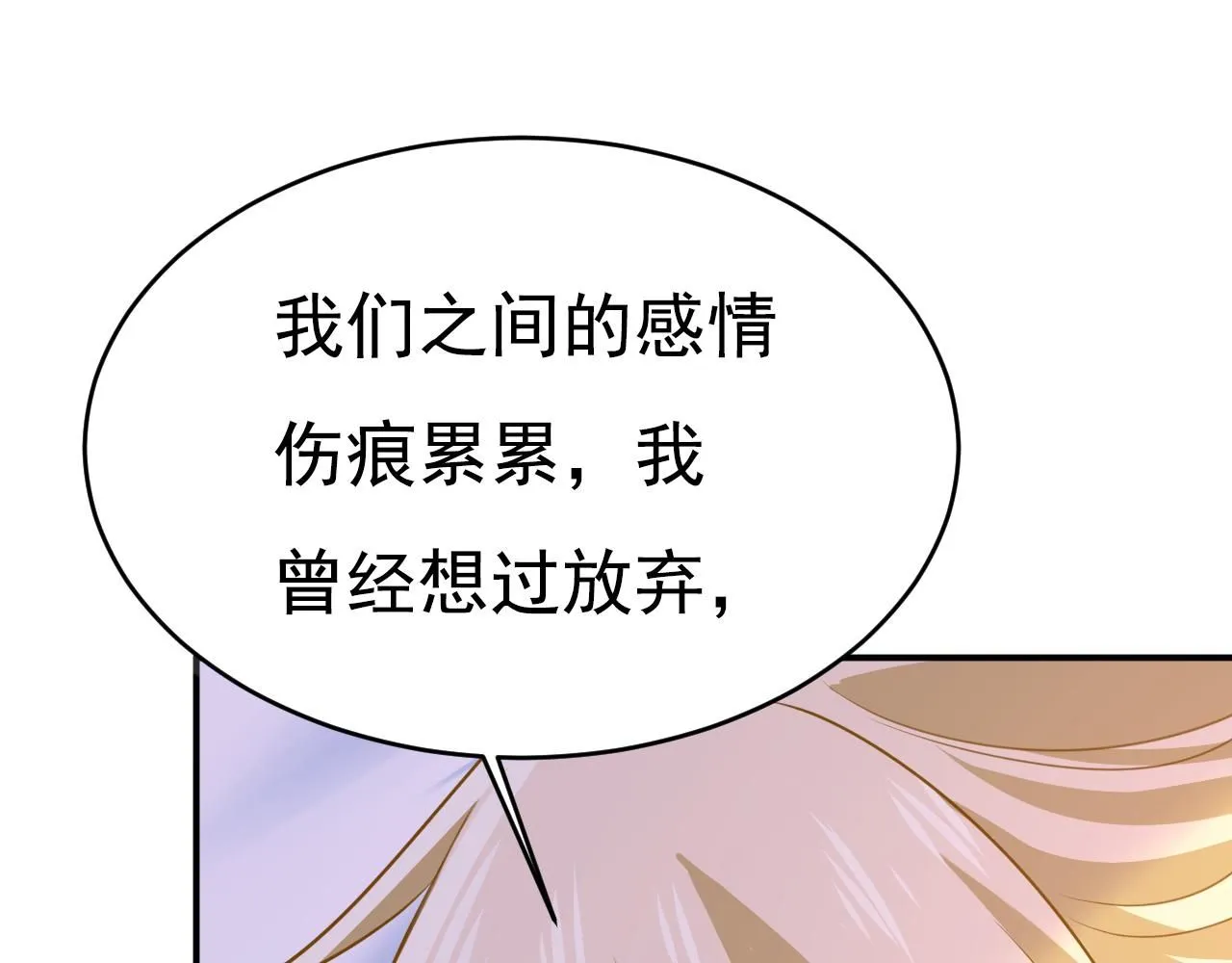 第607话 我爱你，宫欧75