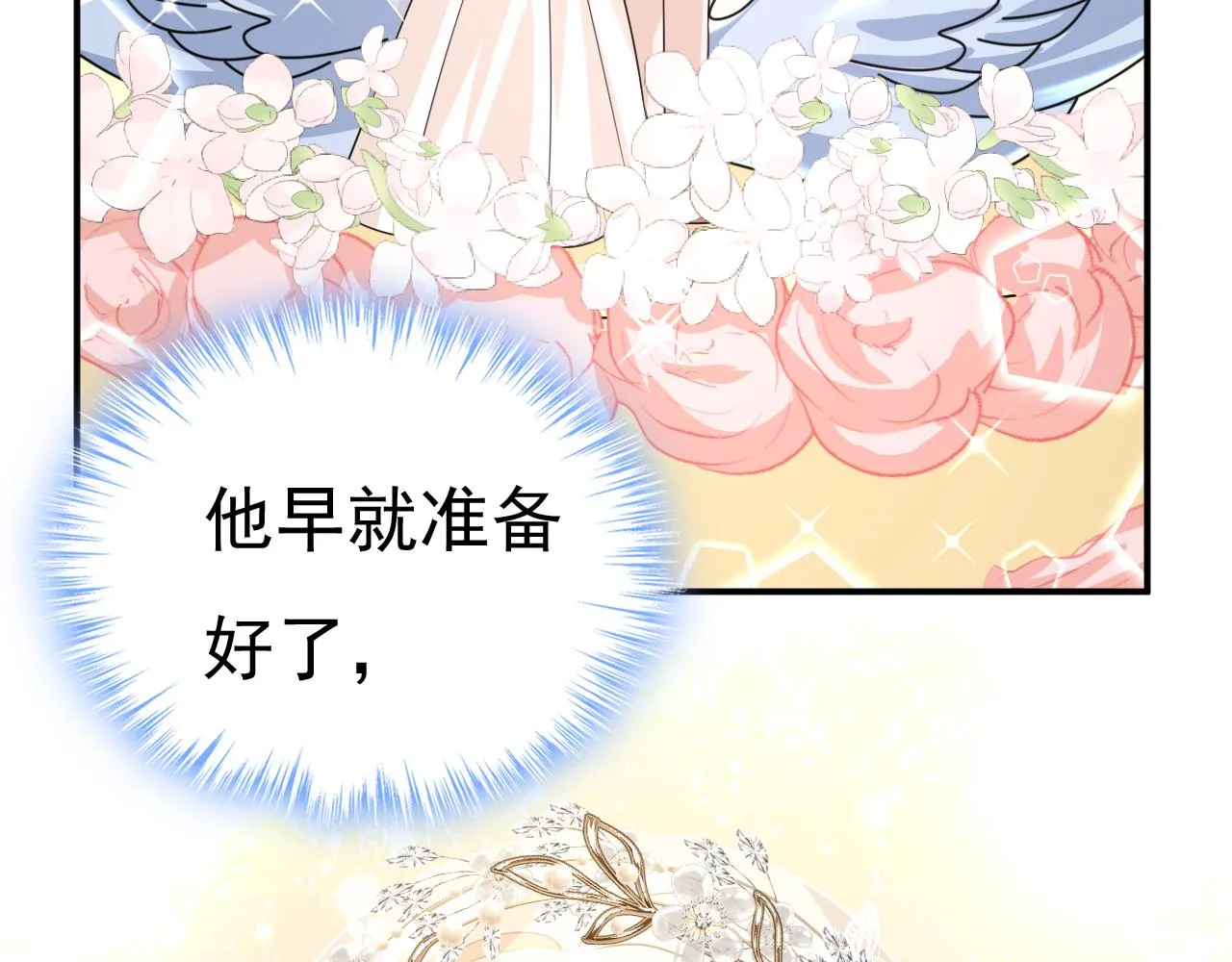第591话 宫欧，我愿意！10
