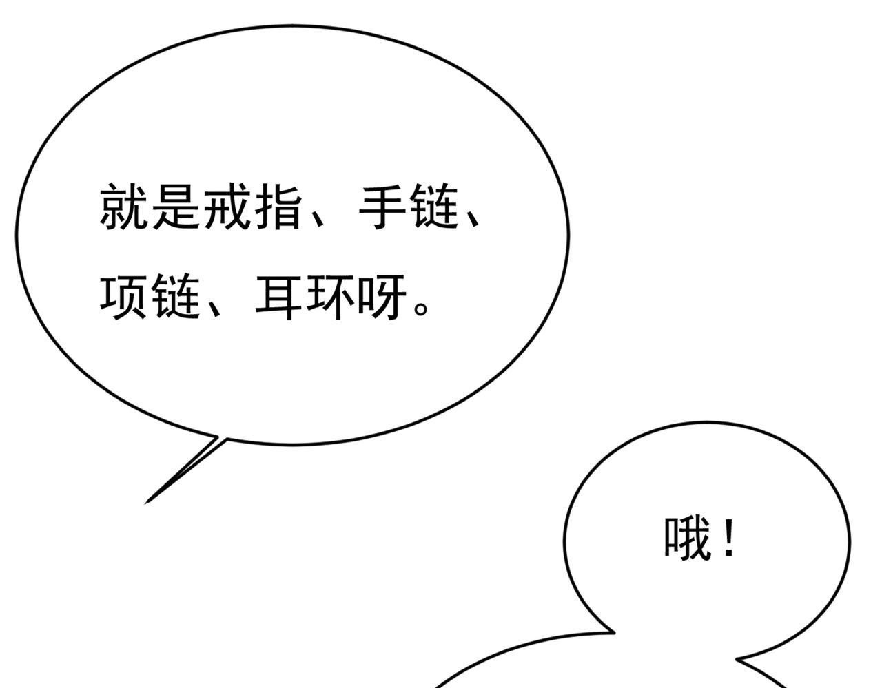 第413话 你要让我忍一年？！11