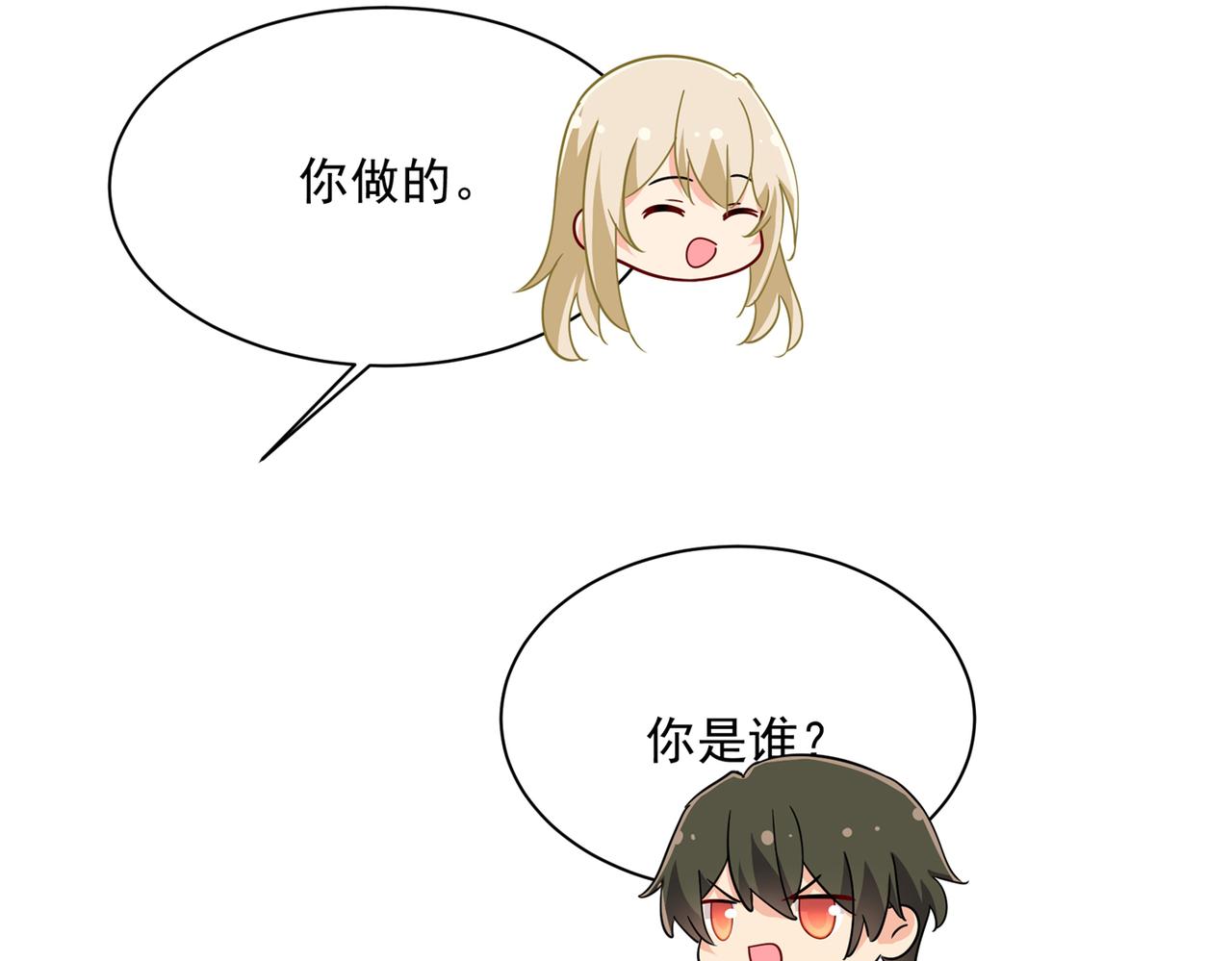 第360话 最爱的人是宫欧~55