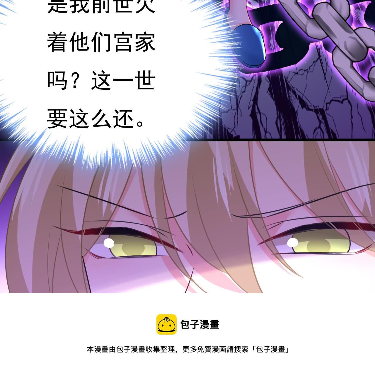 第476话 你不怕我玉石俱焚？100
