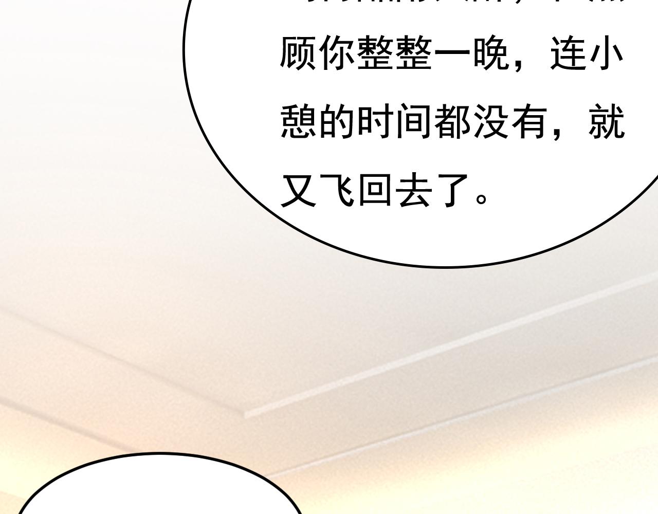 第531话 我不要喝水！77