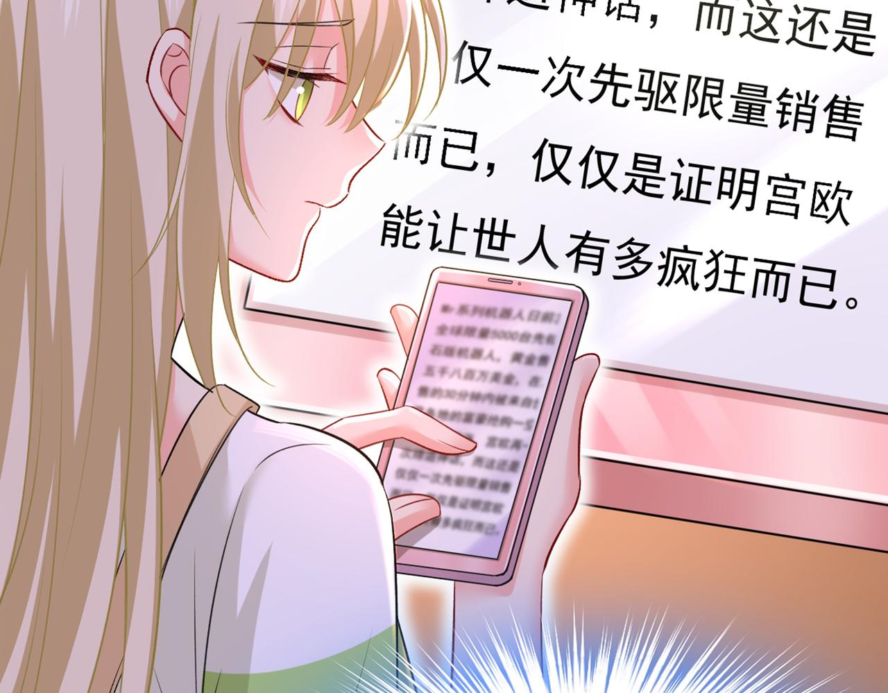 第445话 夏编，谢谢你46