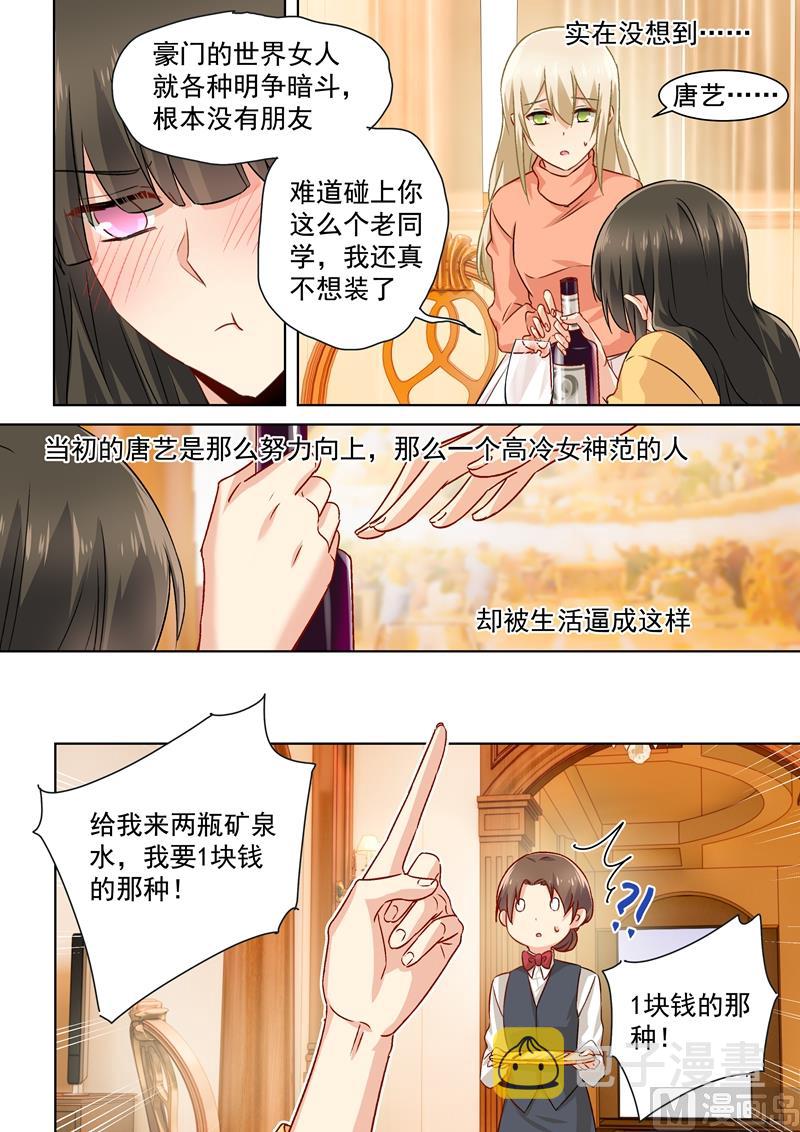 第129话 同学相会7