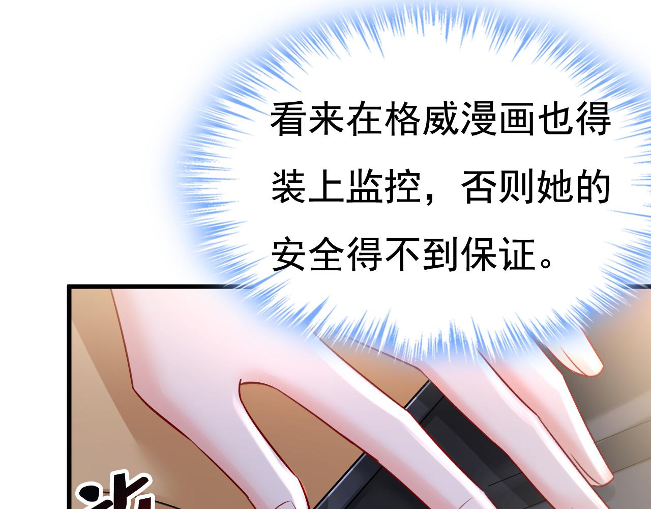 第460话 时小念你私闯民宅！8