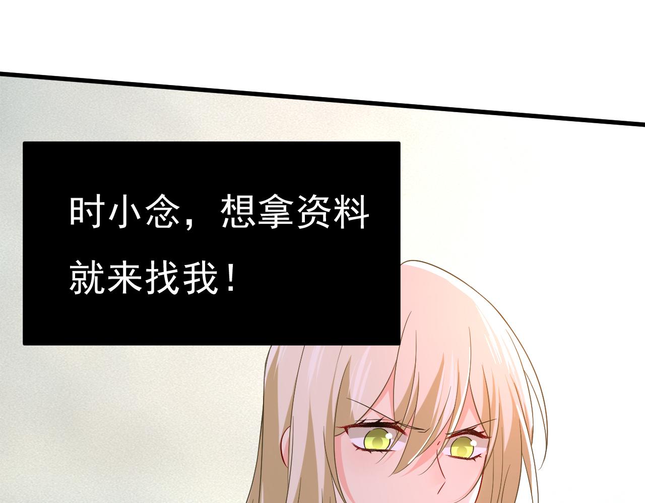 第515话别去找他拿资料14