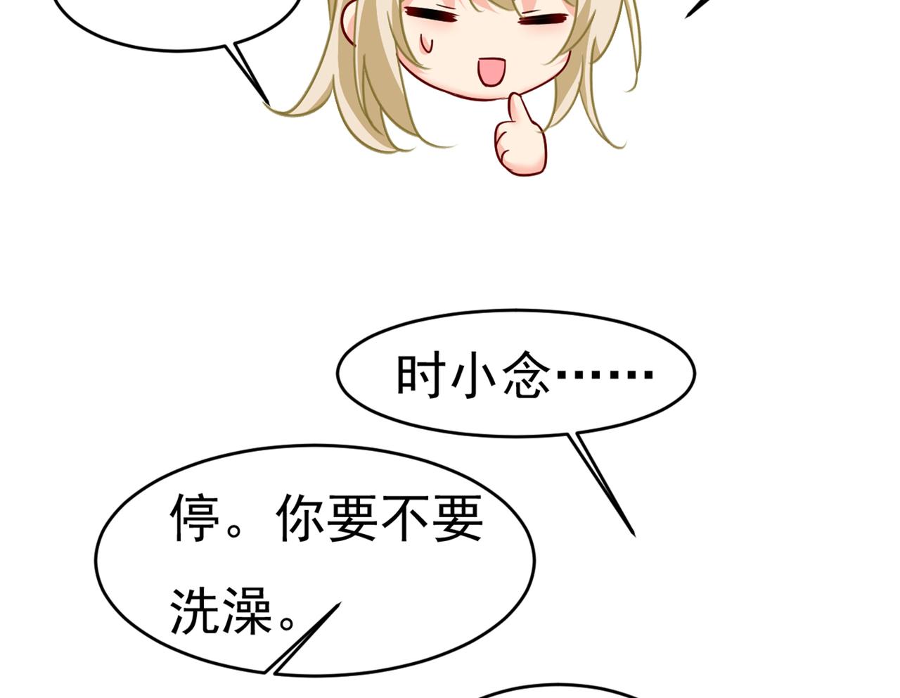 第392话 你为什么不去找我？78