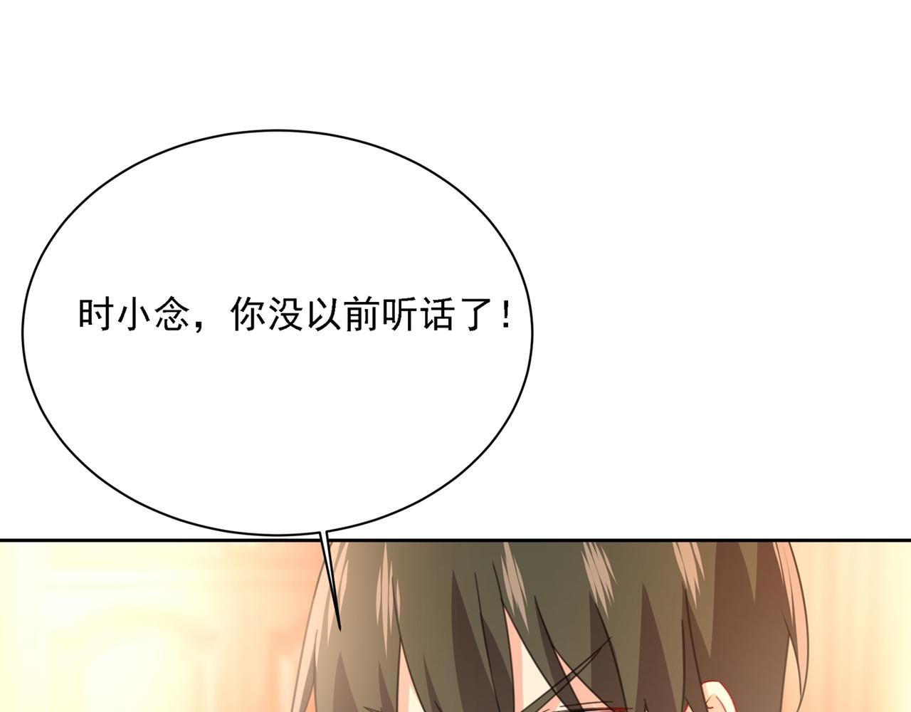 第316话 能不能不提偏执症70