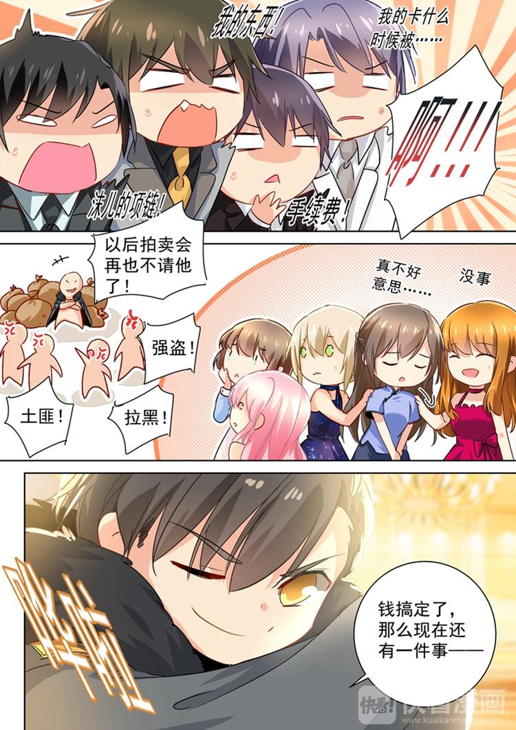 番外：总裁拍卖会6