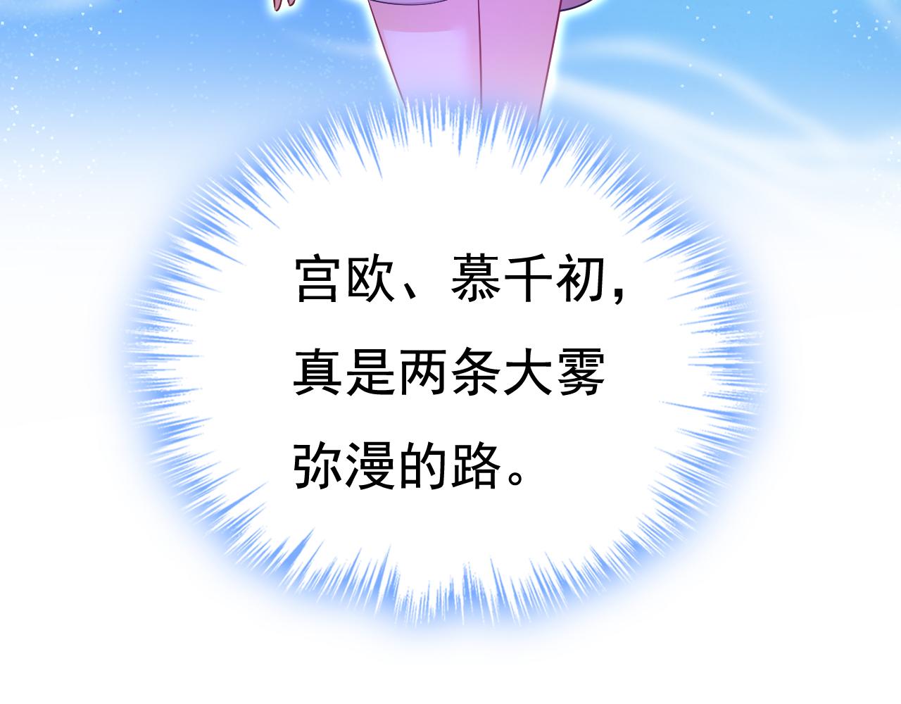 第532话 宫欧自残过？47