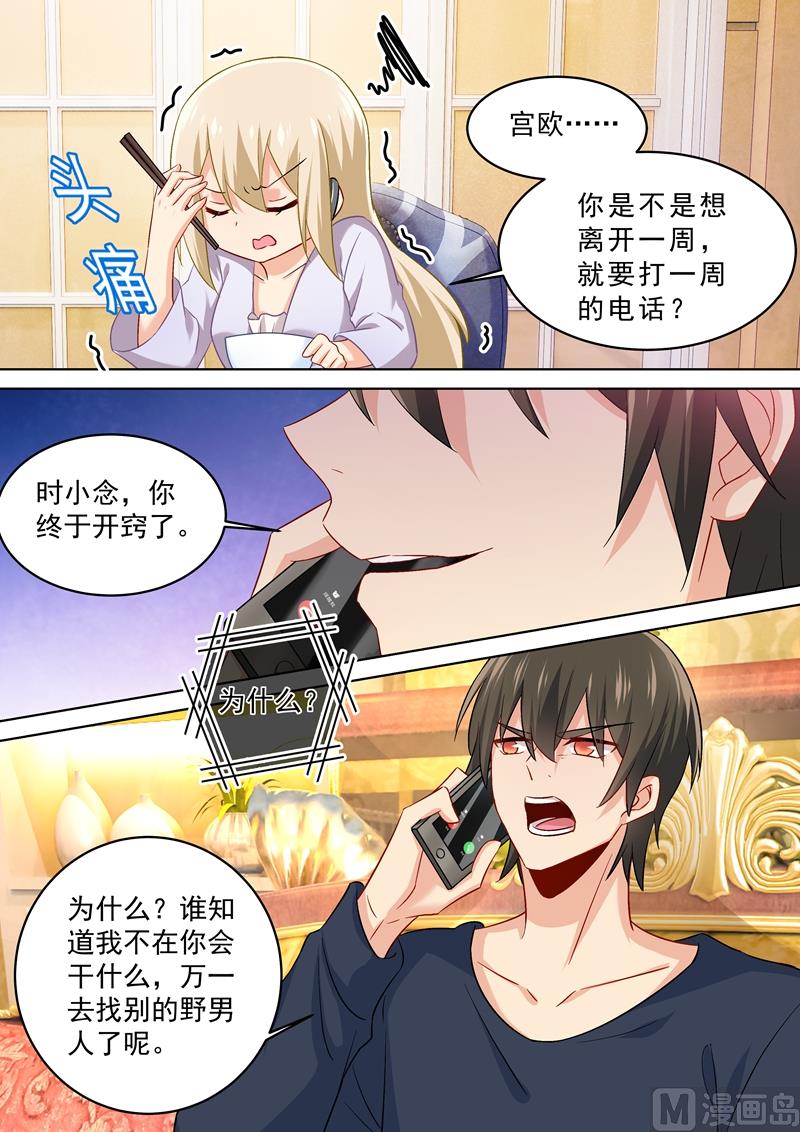 第167话 宫欧，你杀了我算了1