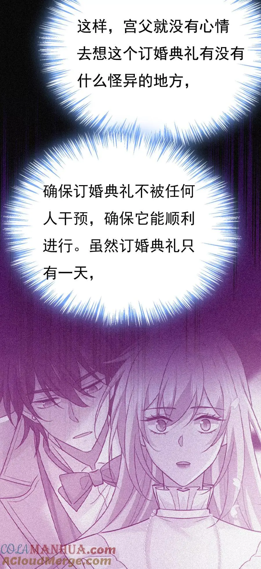 第634话 席钰的事是你说的？16