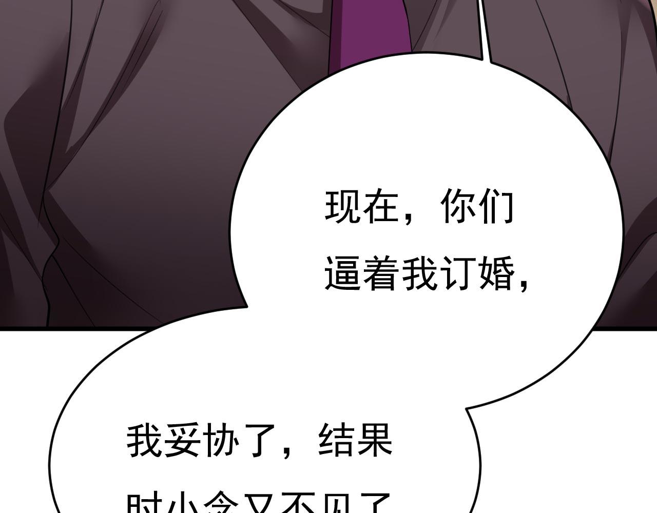 第496话 你只关心孩子？56