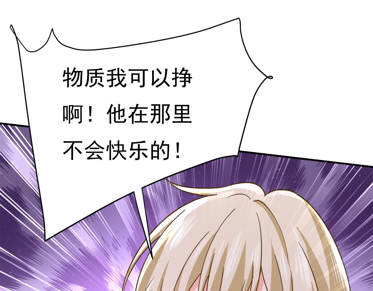 第503话孩子被宫家抱走了？61