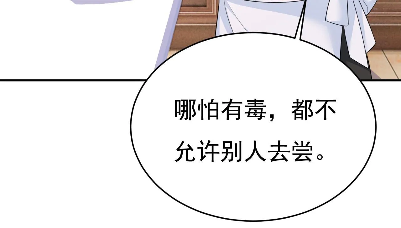 第626话 宫欧，吃糖！54