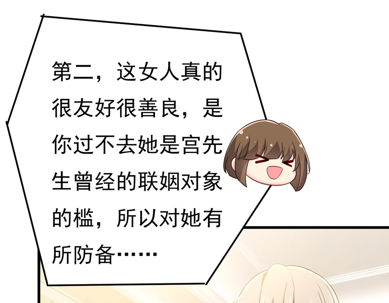 第407话 我应该怀疑莫娜吗16