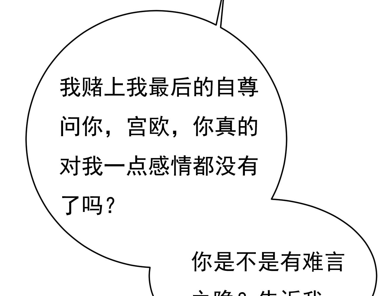 第462话 我只要一个答案60