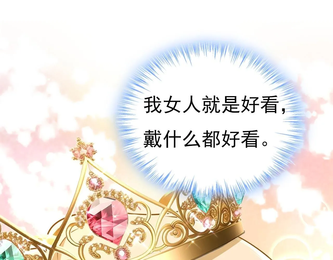 第603话 这礼物，太贵重了36