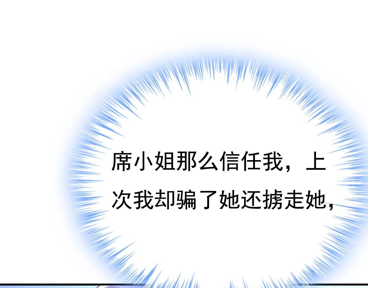 第613话 我亏欠他太多了88