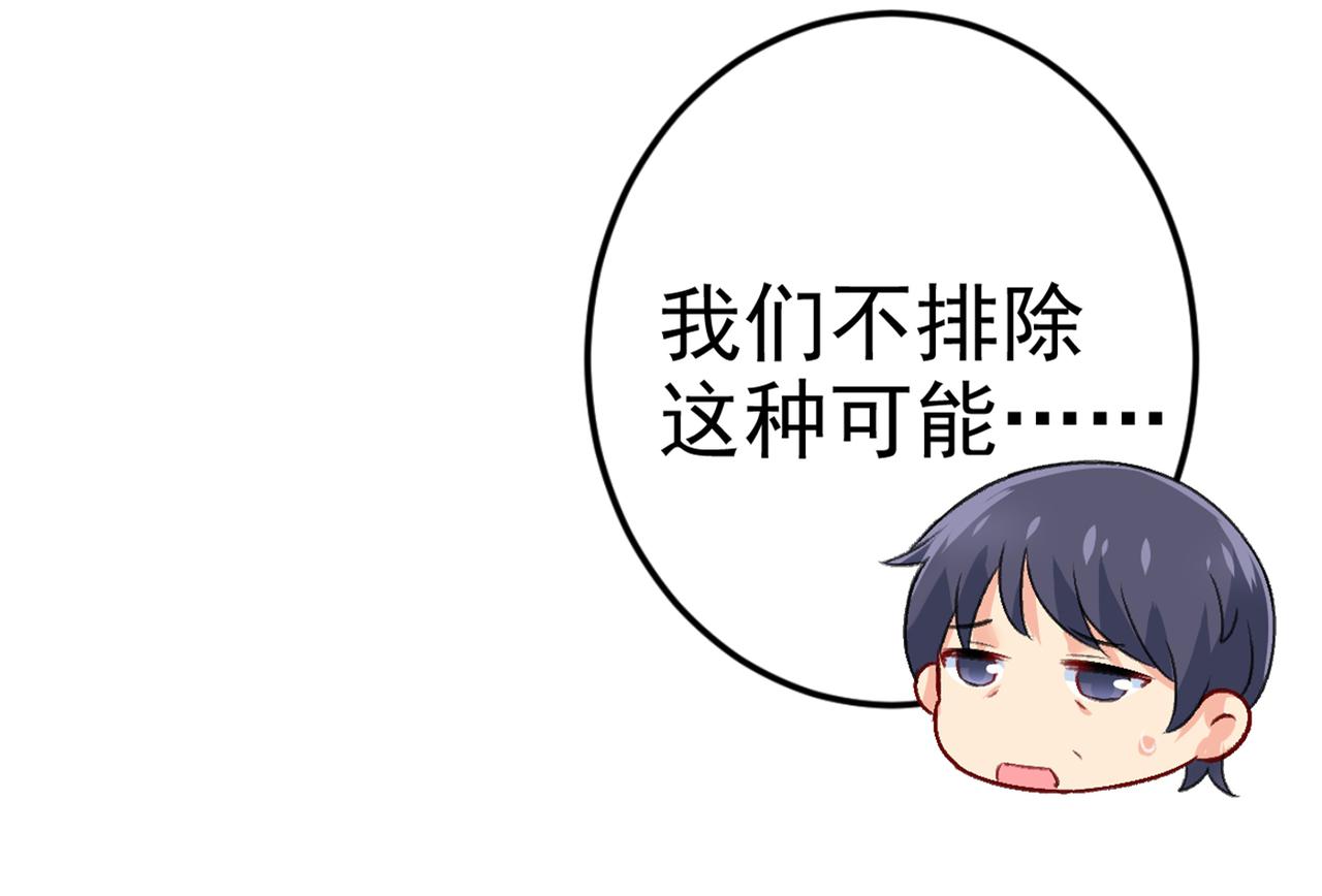 第274话 你是我的小祖宗29