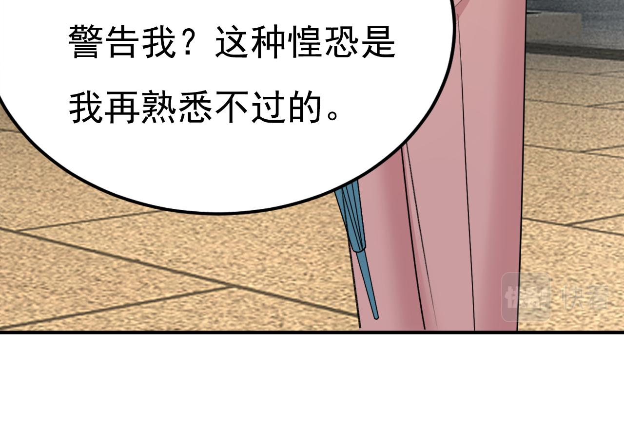 第556话 你在害怕什么？103