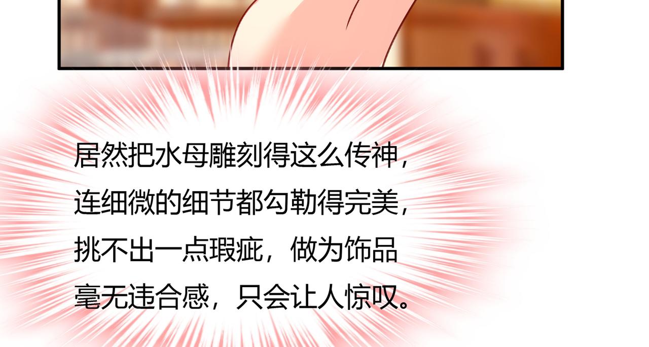 第345话 这个项圈你要不要戴72