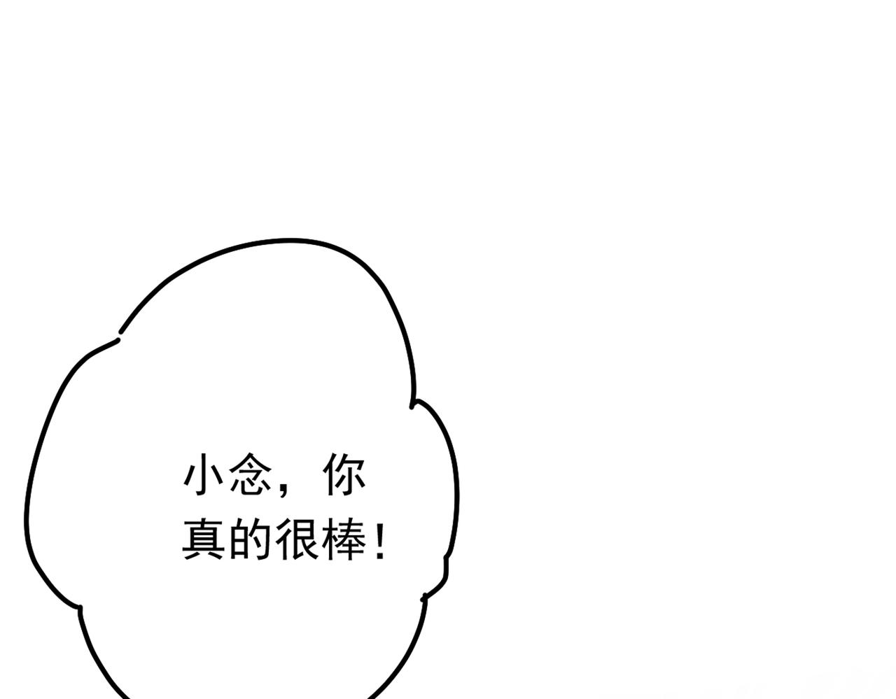 第402话 真羡慕你们！77