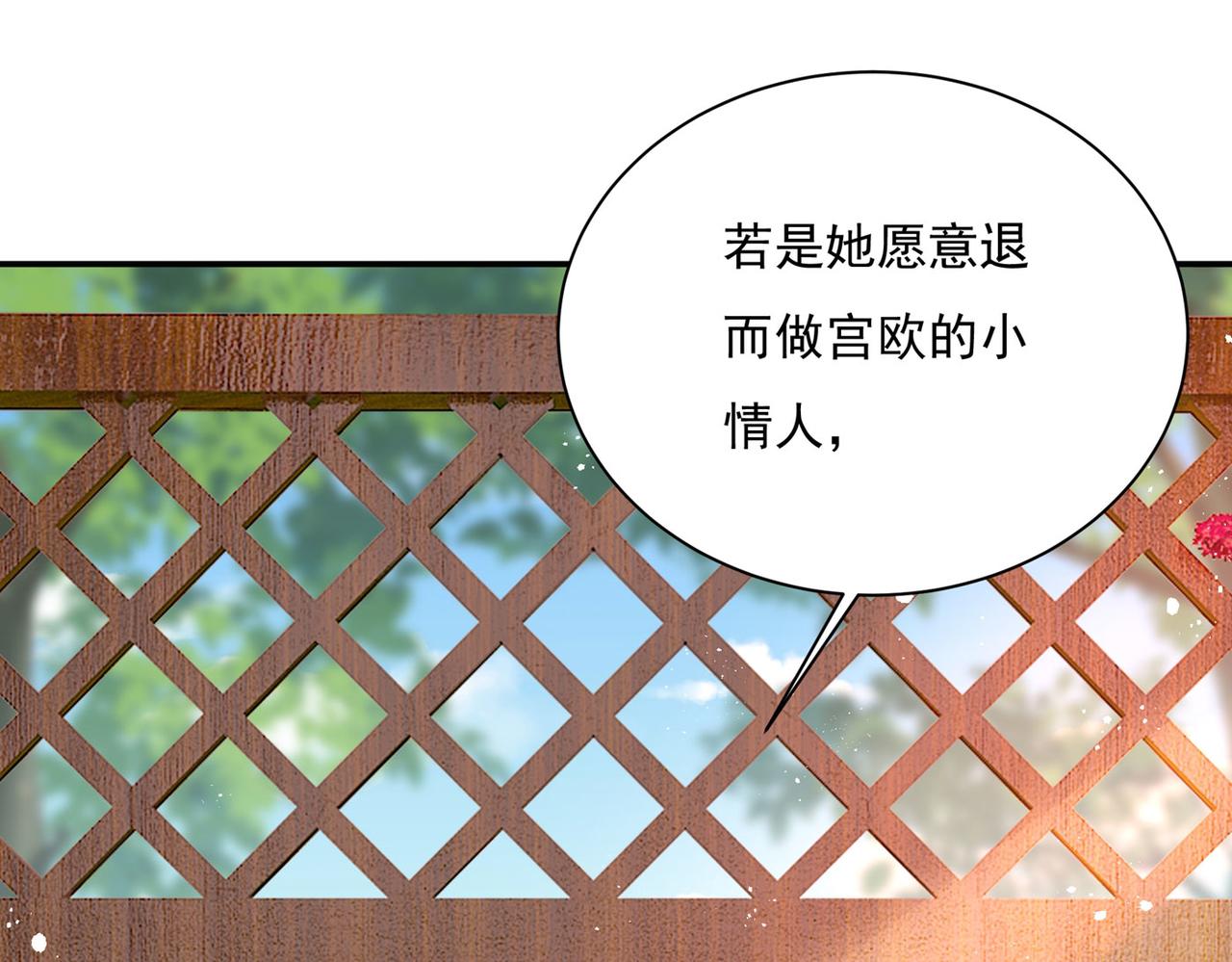 第368话 做宫欧的情人？54