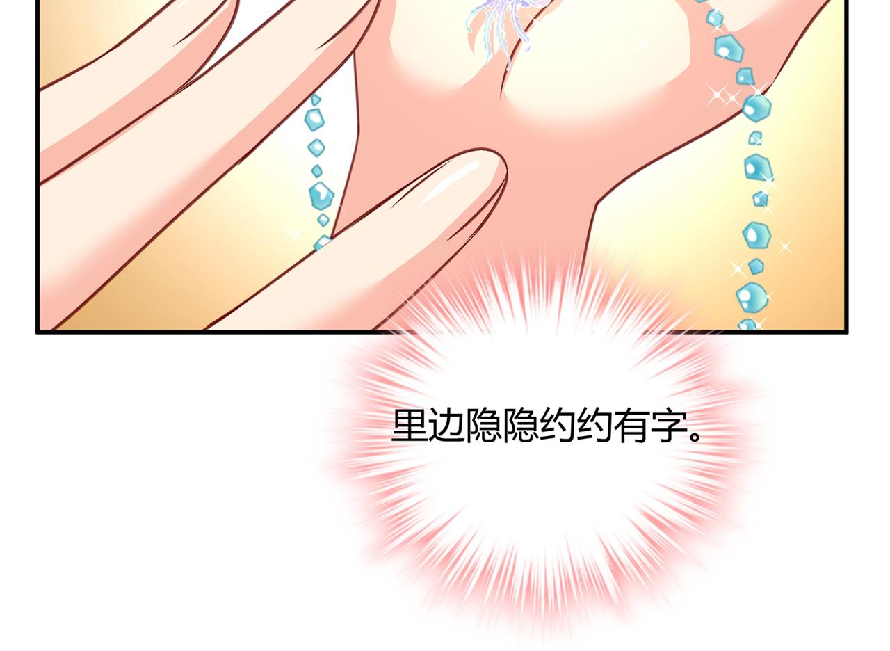 第345话 这个项圈你要不要戴87