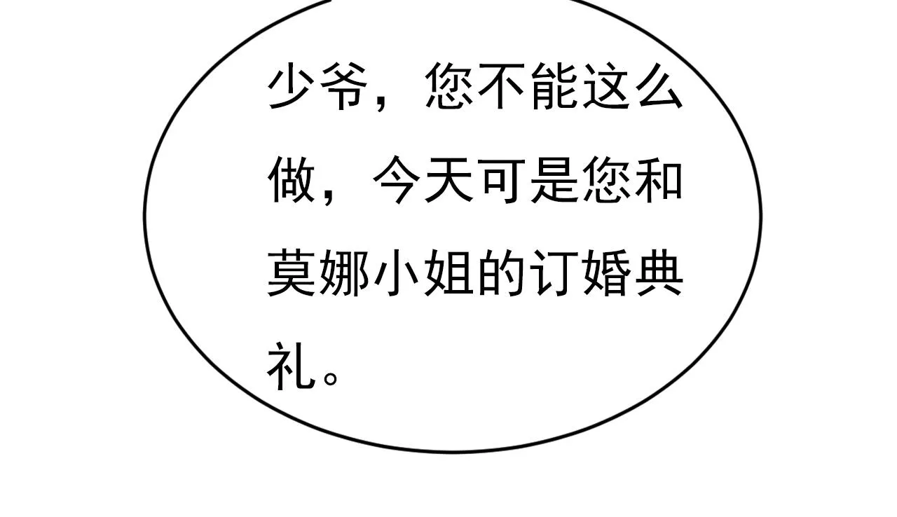 第588话 宫欧，我嫁25