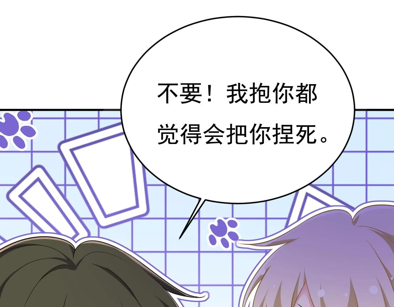 第627话 我想去见你父母21