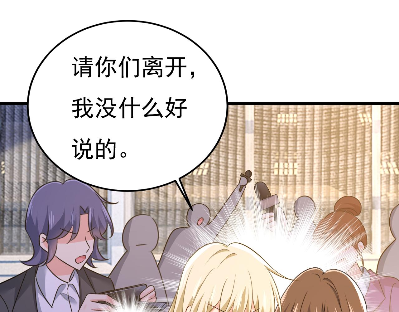 第538话 听说你有了新恋情？20