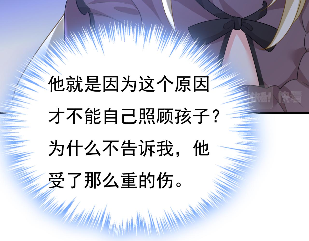 第532话 宫欧自残过？89