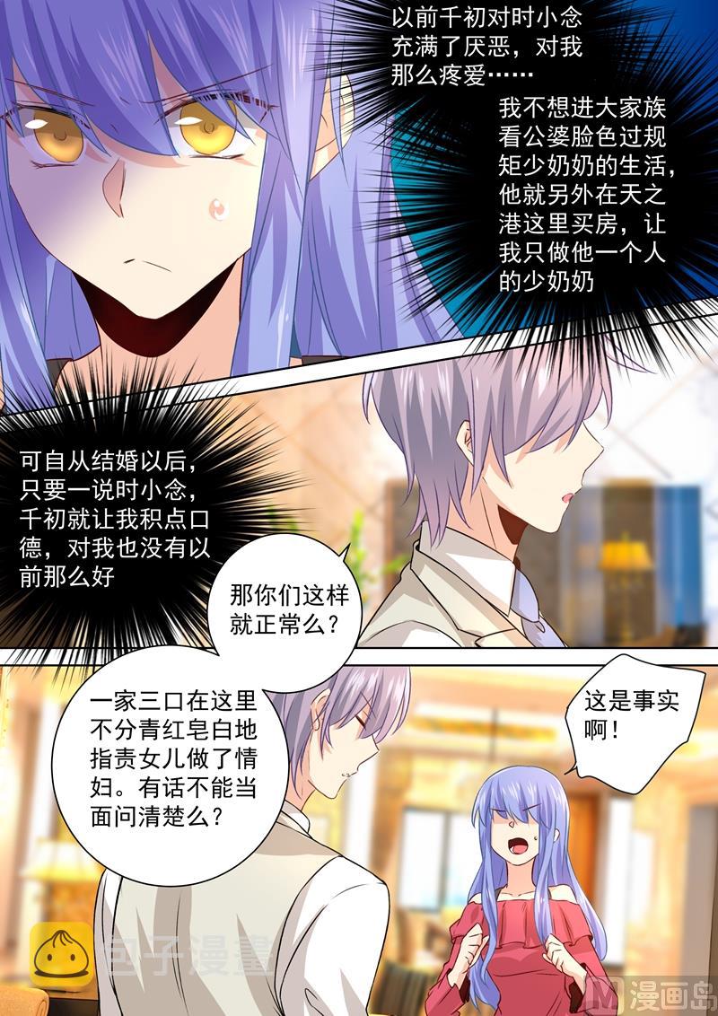 第117话 呵…我会一直陪着你0