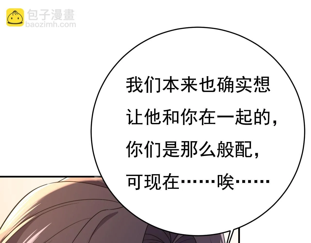 第611话 只要你幸福就好69